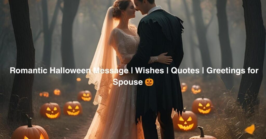  Romantic Halloween Message | Wishes | Quotes | Greetings for Spouse 🎃